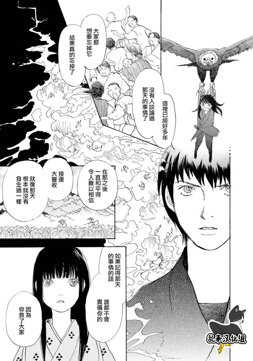 第37话 第5页