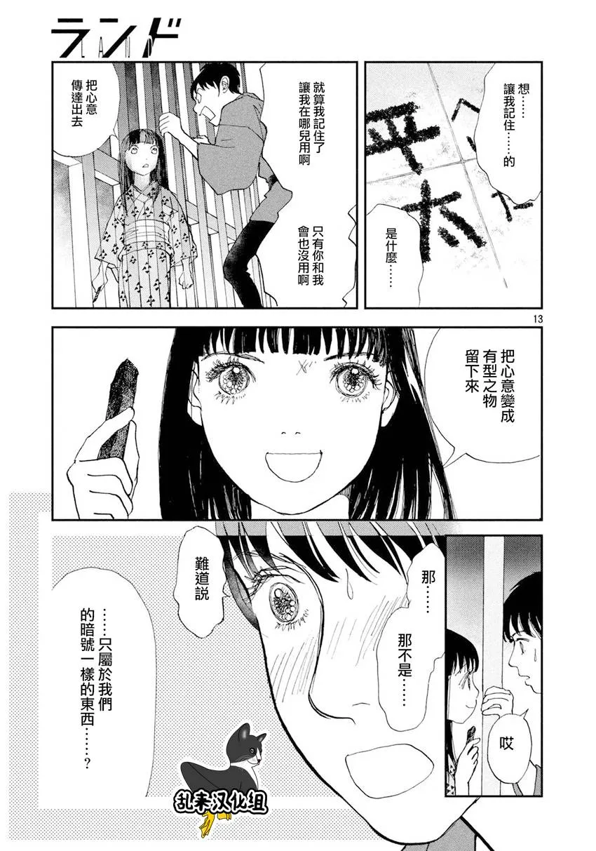 第37话 第13页