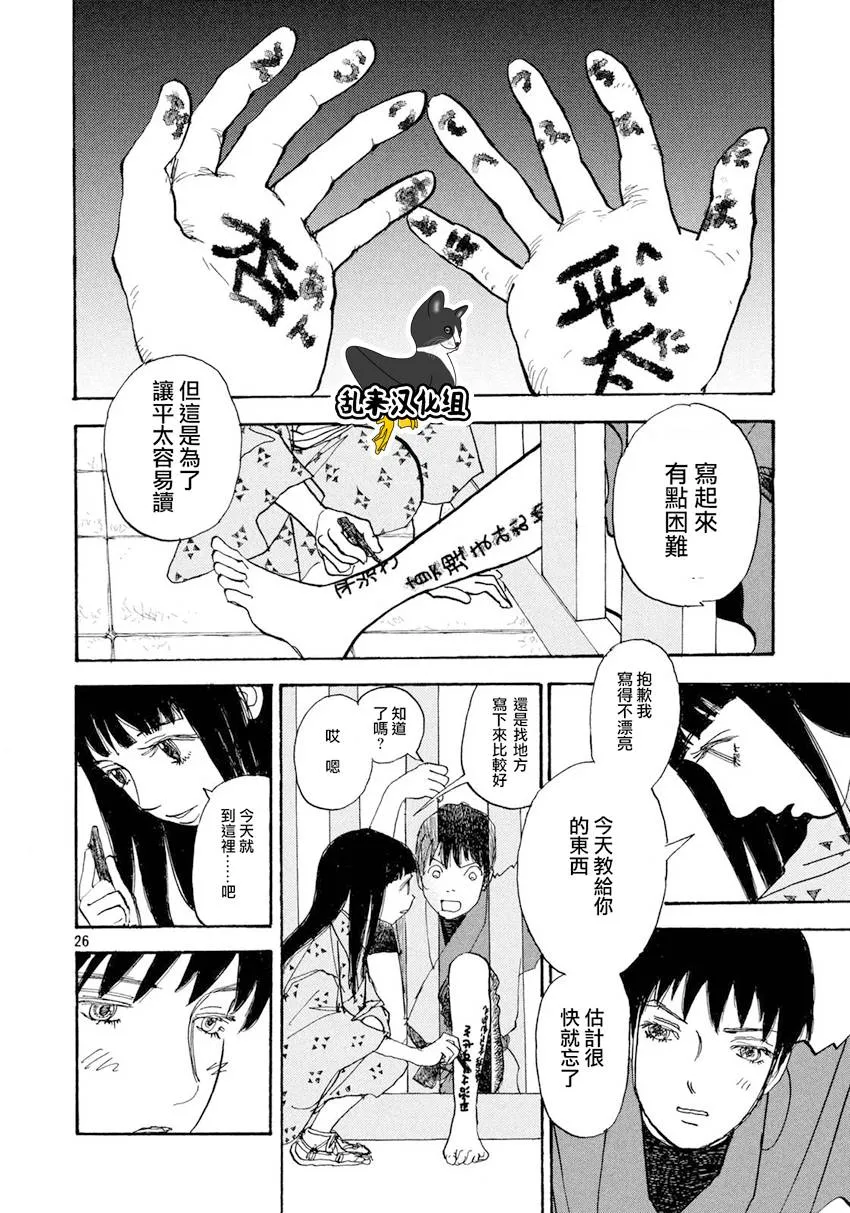 第37话 第26页