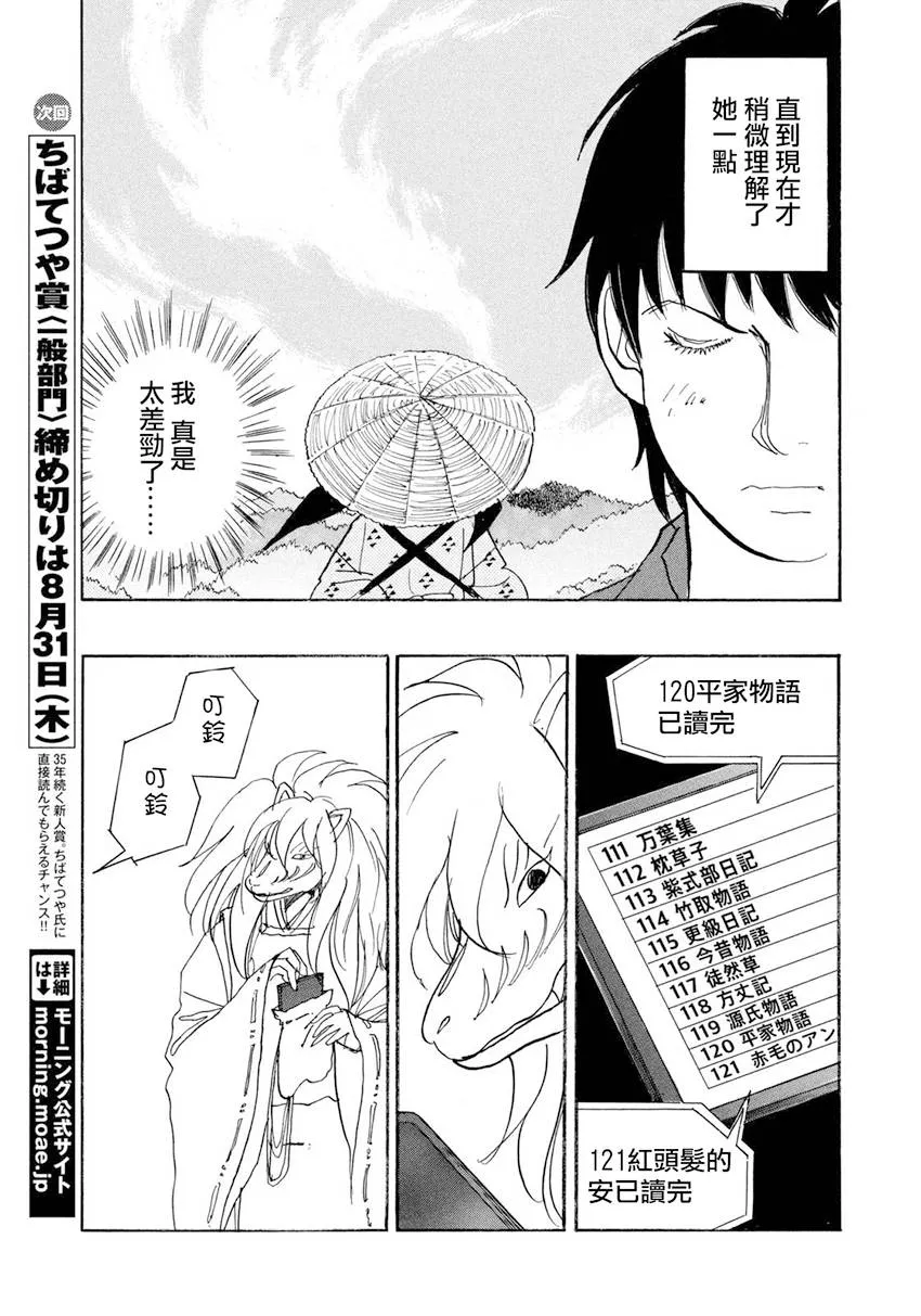 第37话 第29页