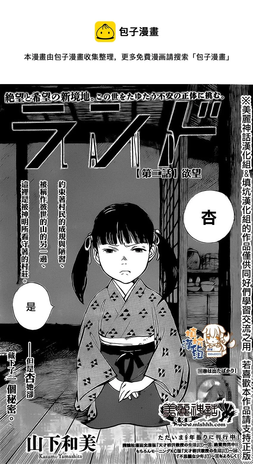 第02话 第1页