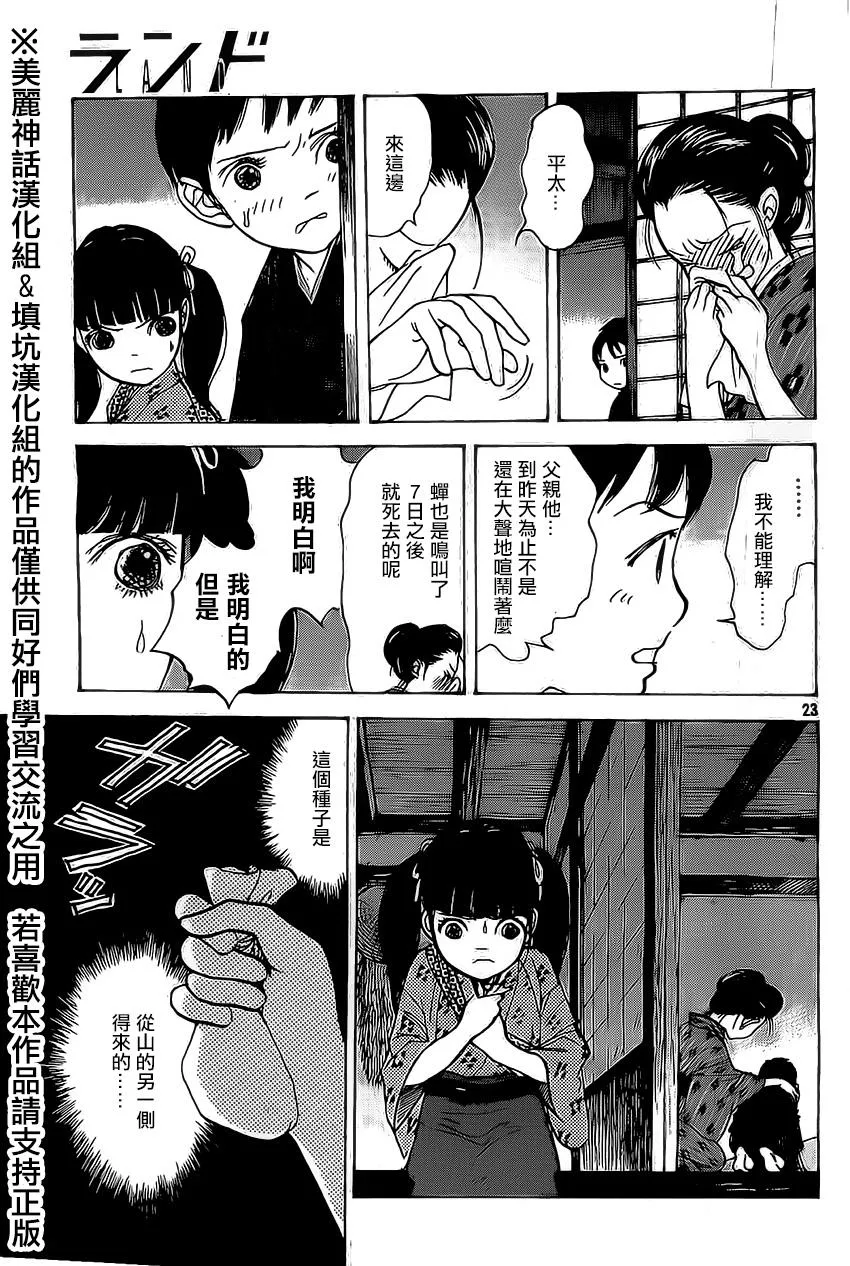 第02话 第22页