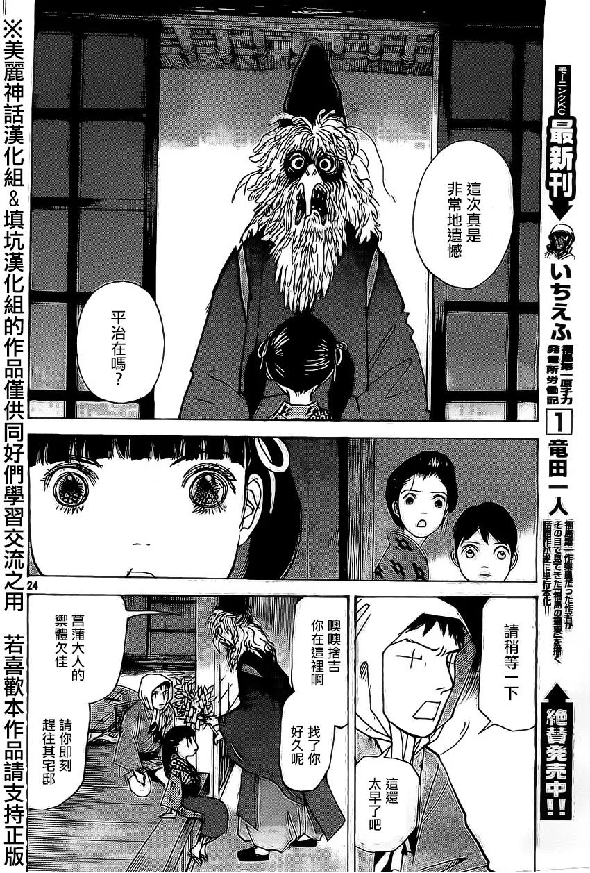 第02话 第23页