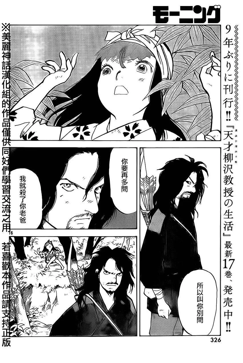 第09话 第15页