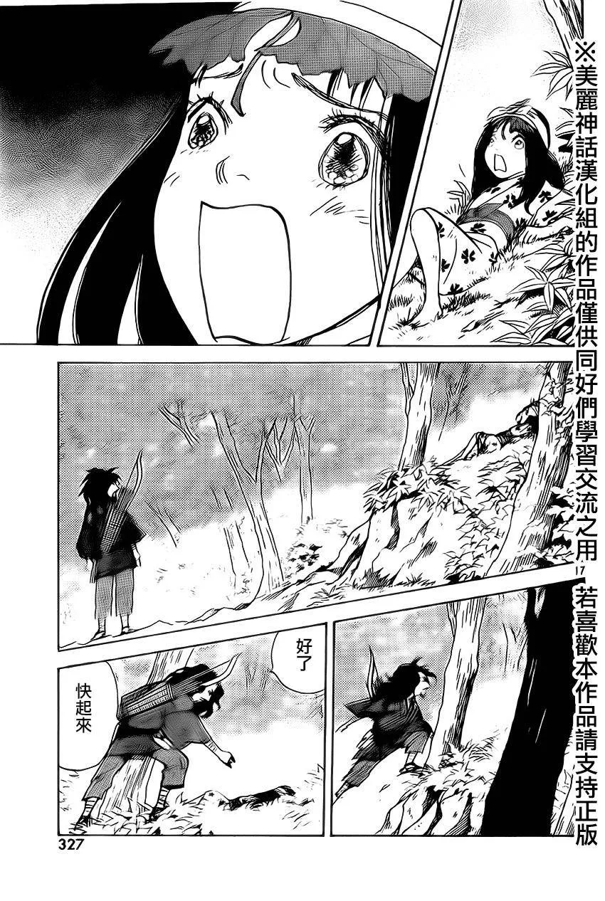 第09话 第16页