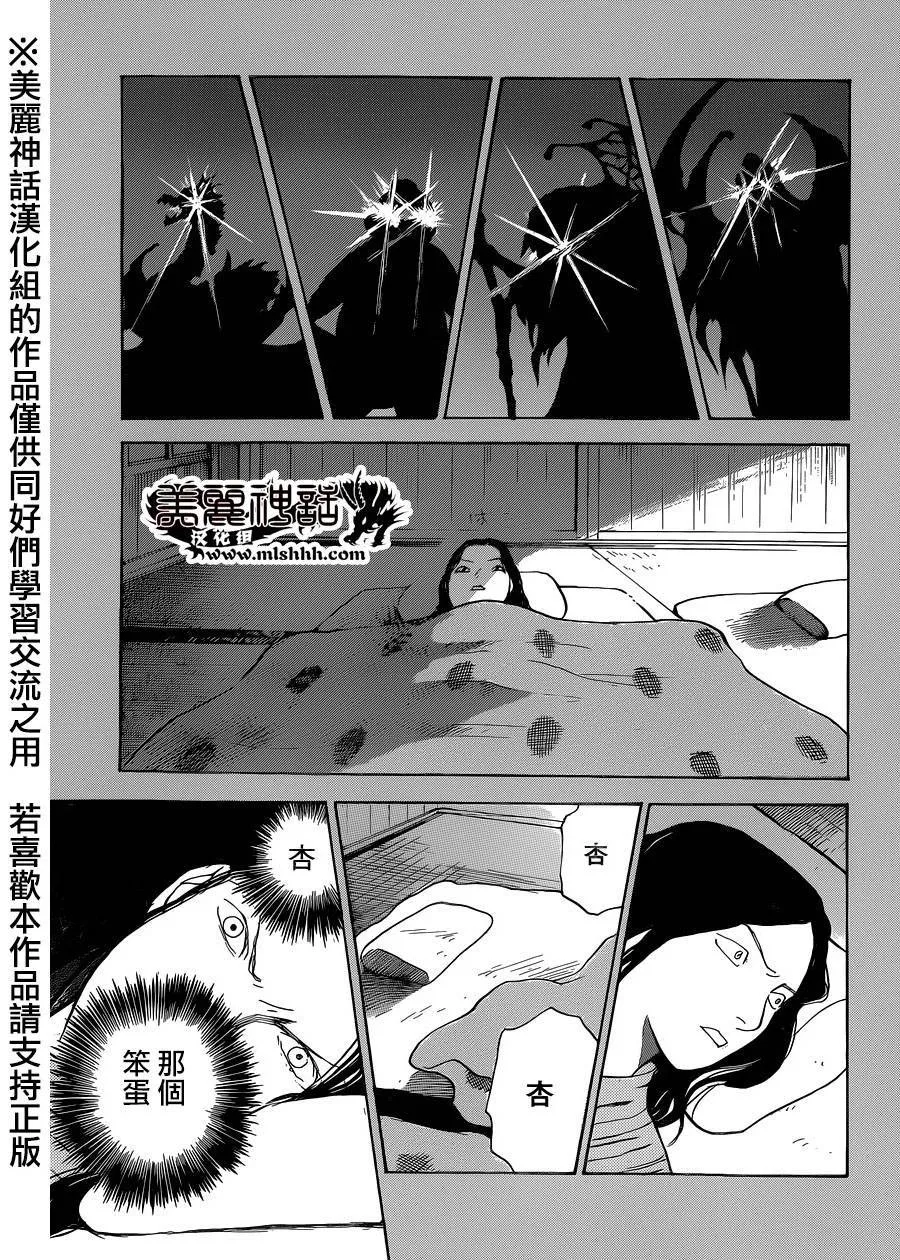 第11话 第5页