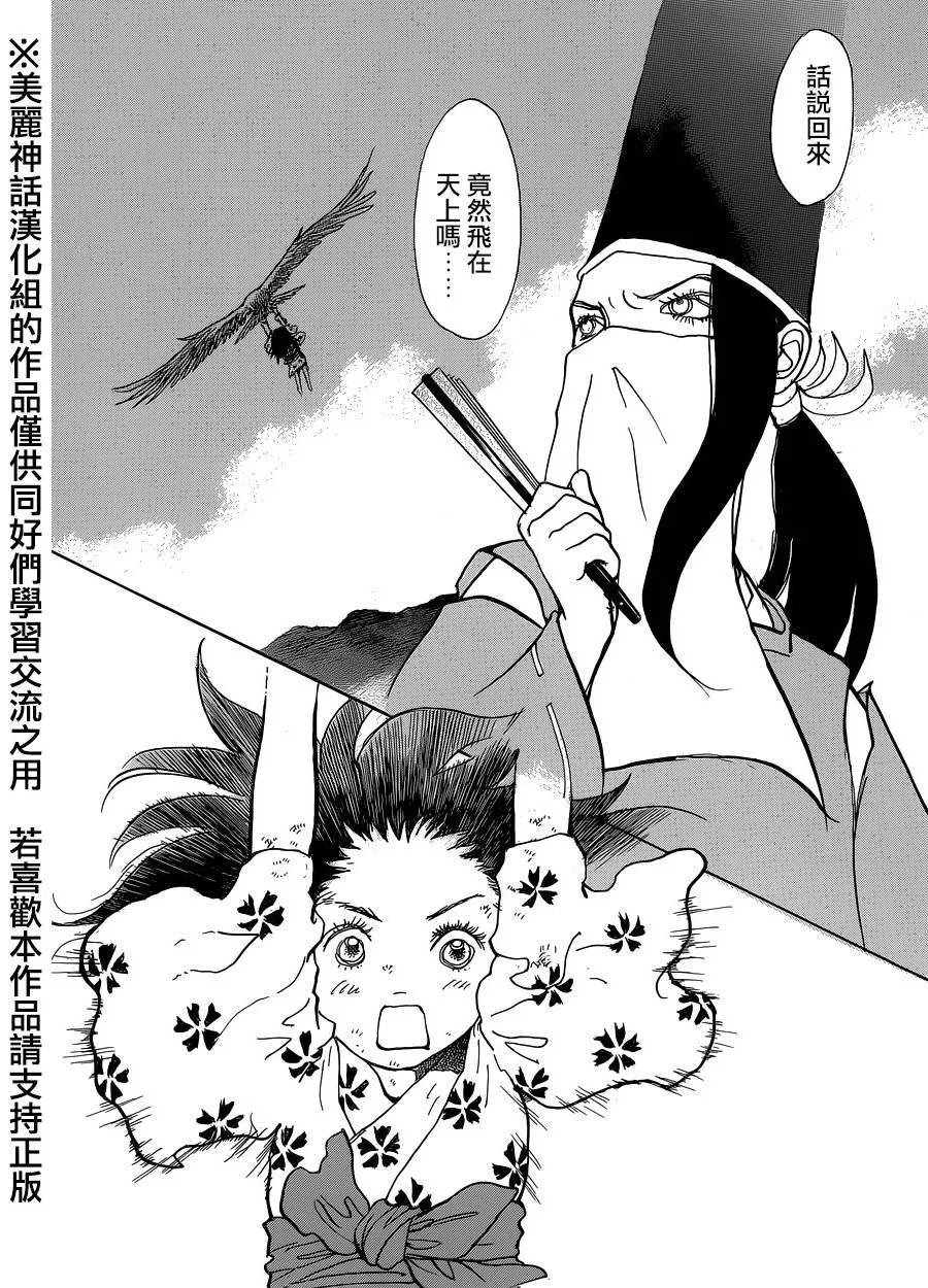 第11话 第25页