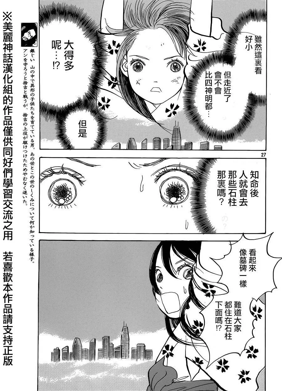 第11话 第27页