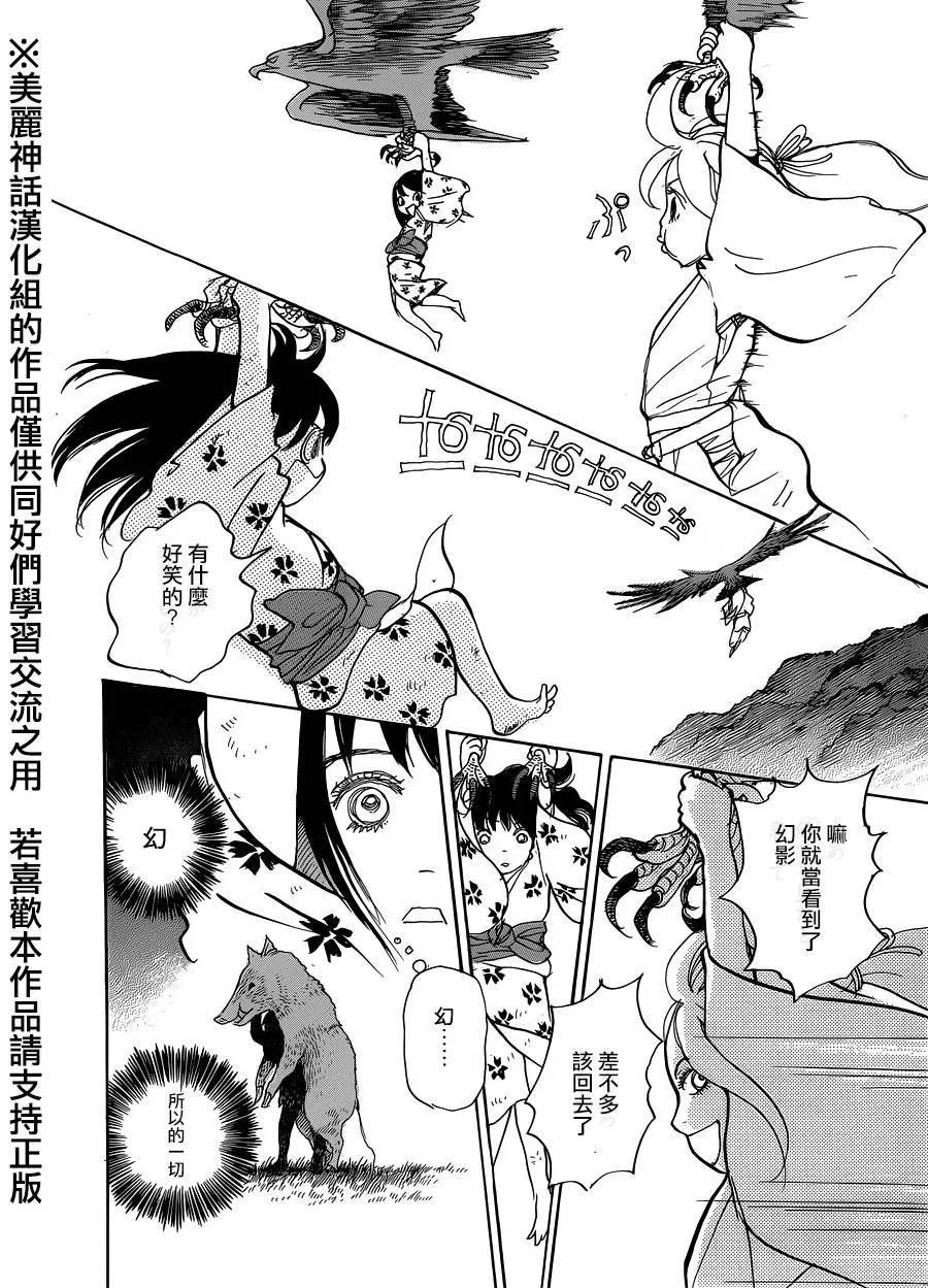 第11话 第28页