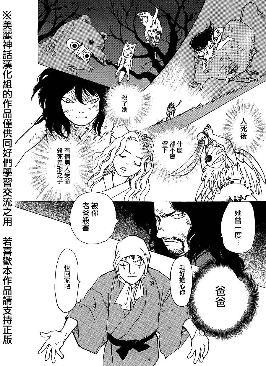 第11话 第29页