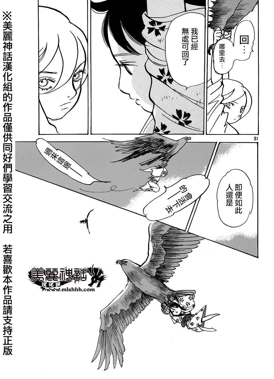 第11话 第31页