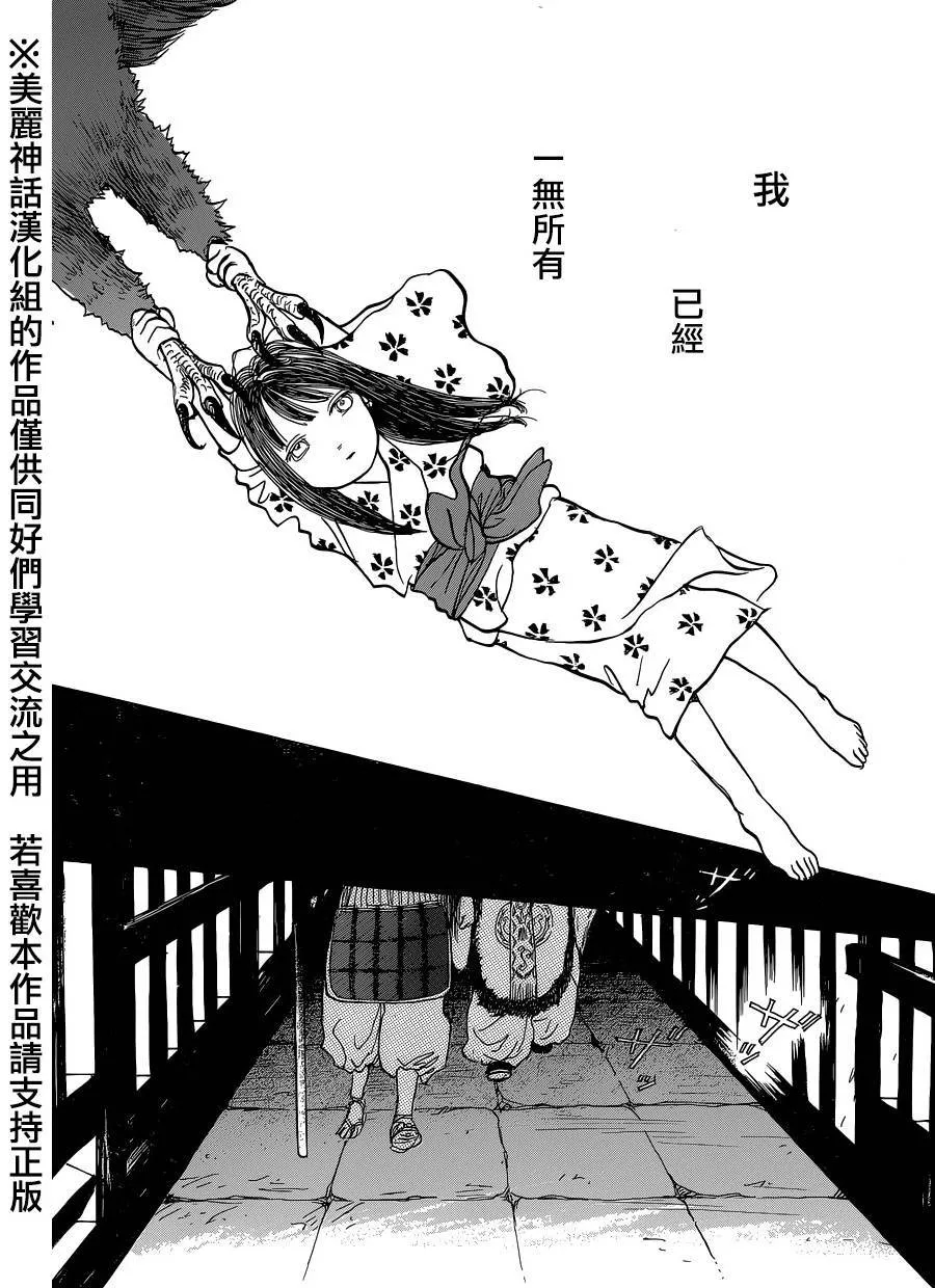 第11话 第32页