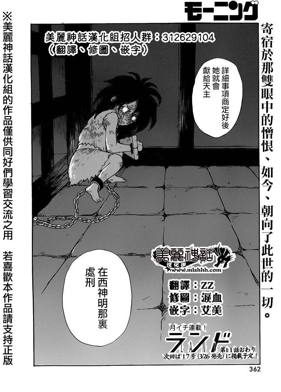 第11话 第34页