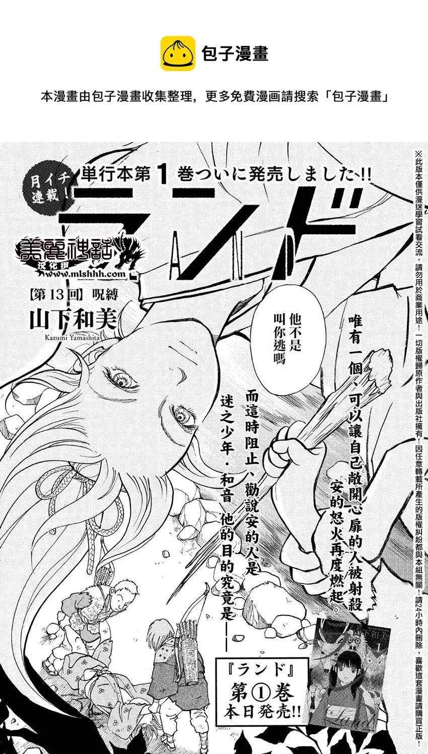 第13话 第1页