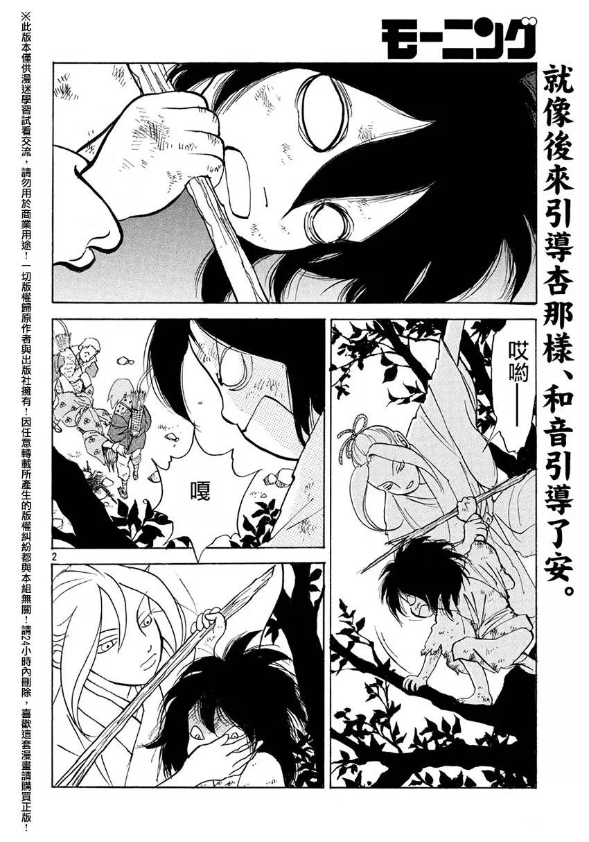 第13话 第2页