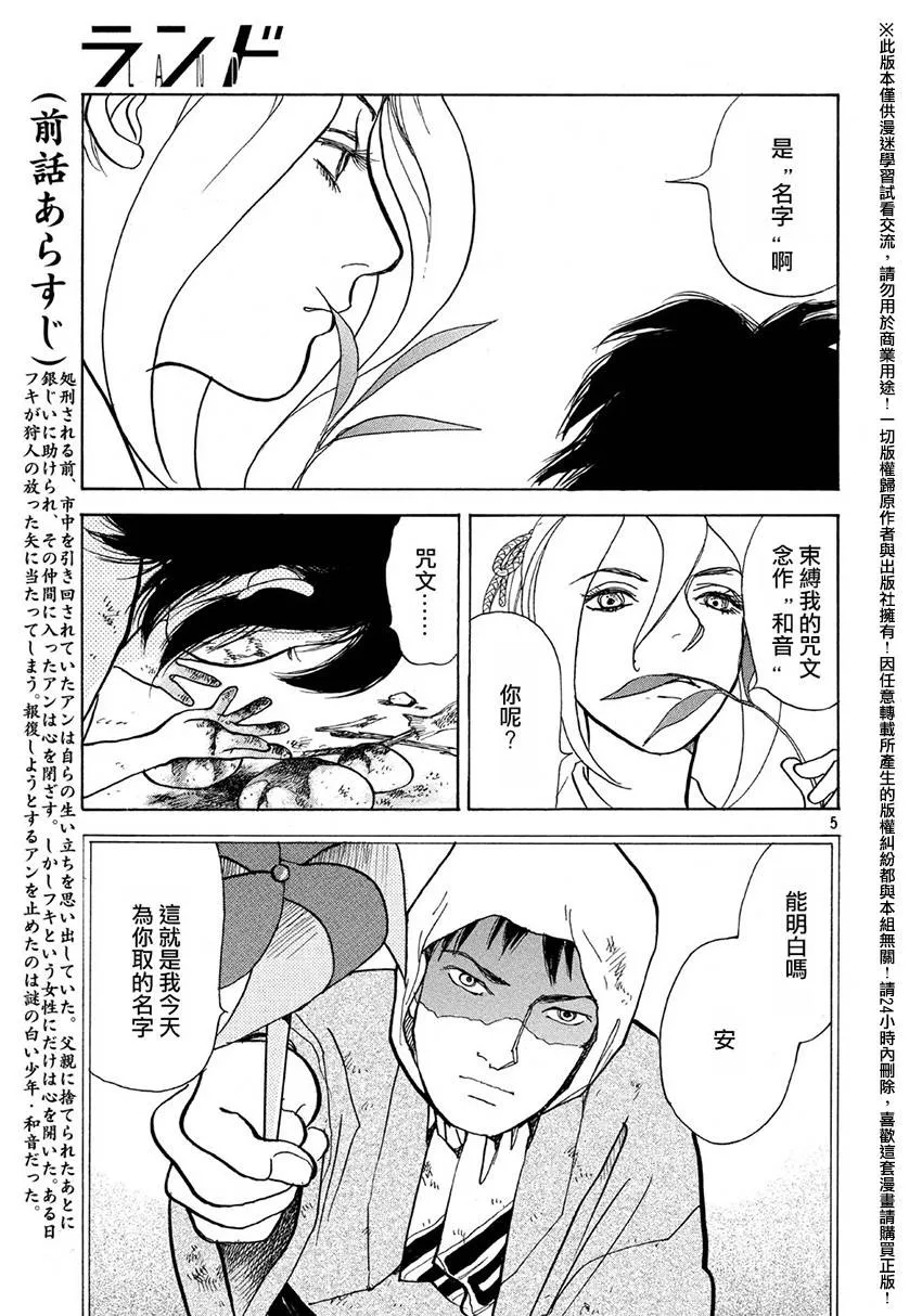 第13话 第5页