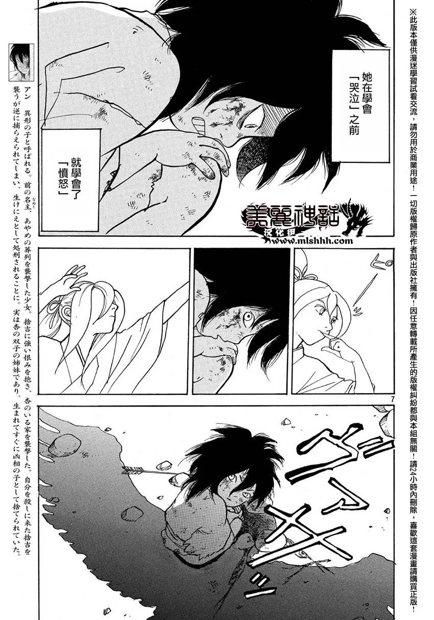 第13话 第7页