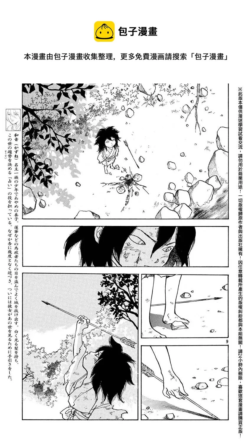 第13话 第9页