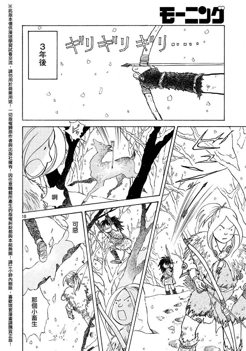 第13话 第10页