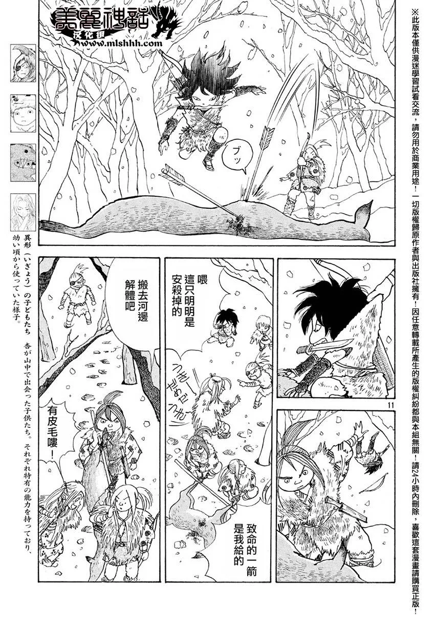 第13话 第11页