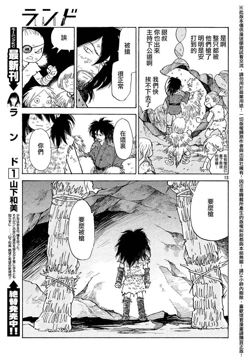 第13话 第13页