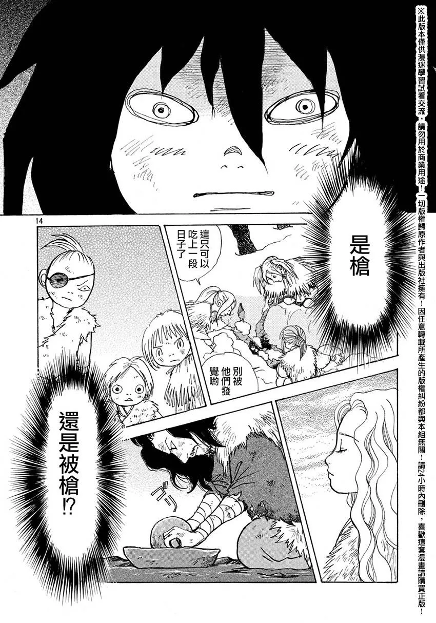 第13话 第14页