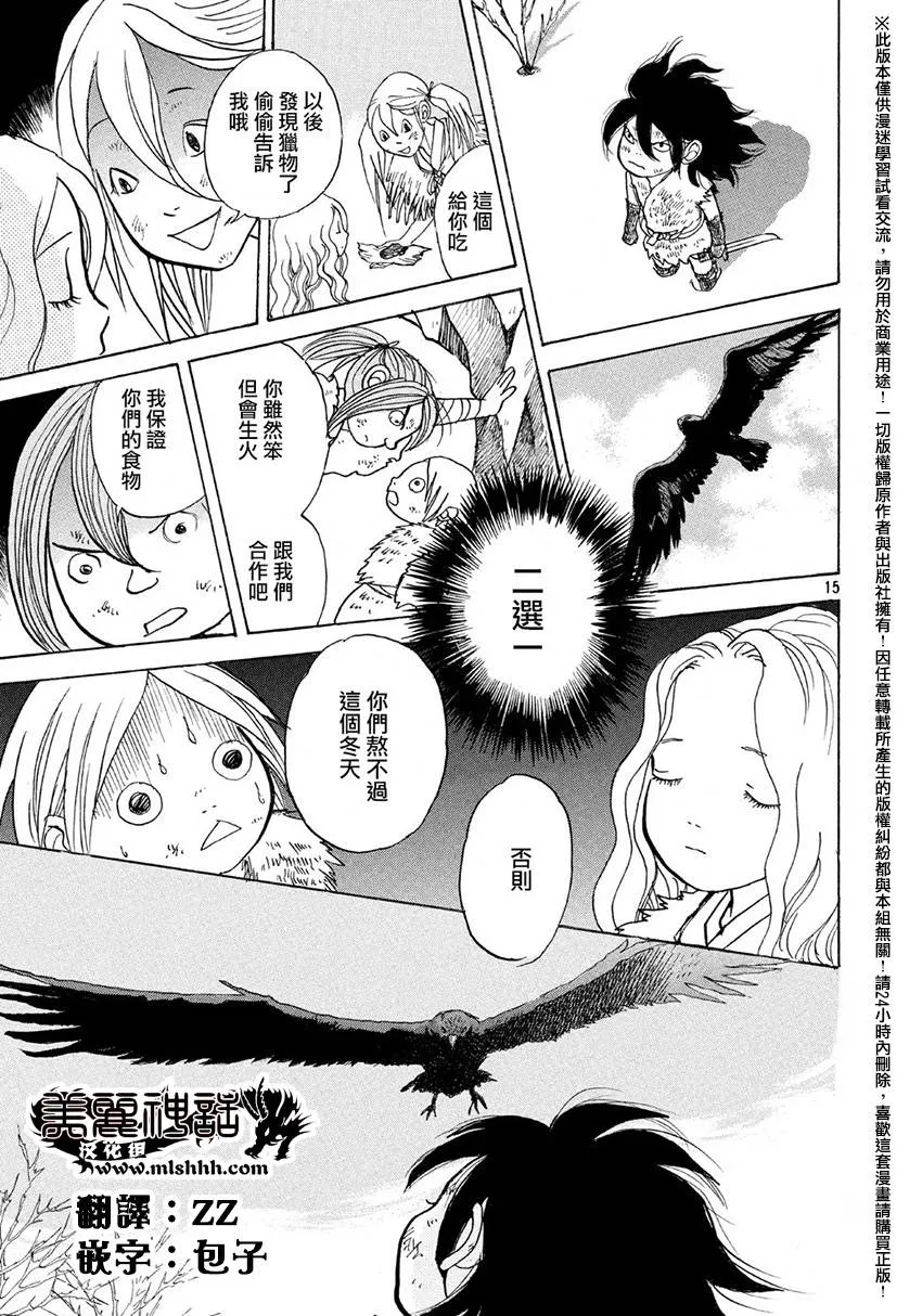 第13话 第15页