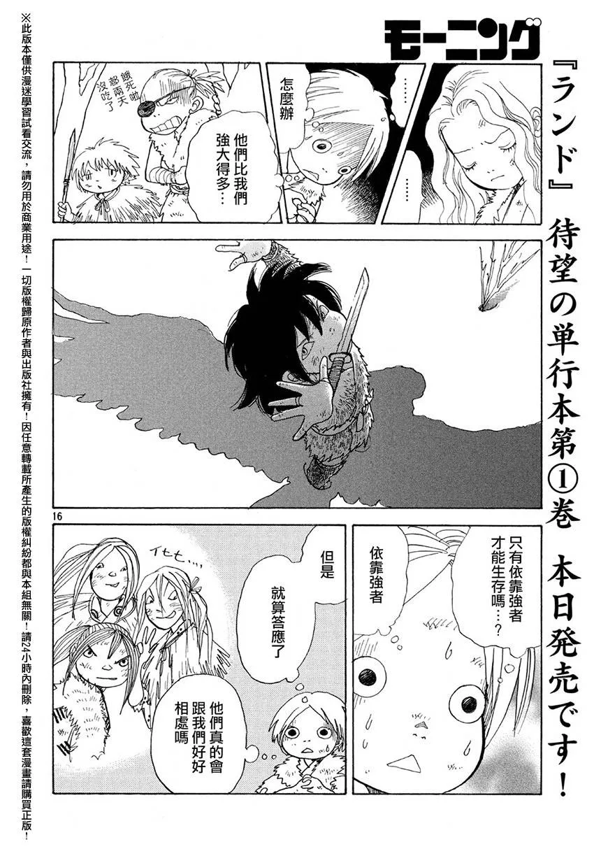 第13话 第16页
