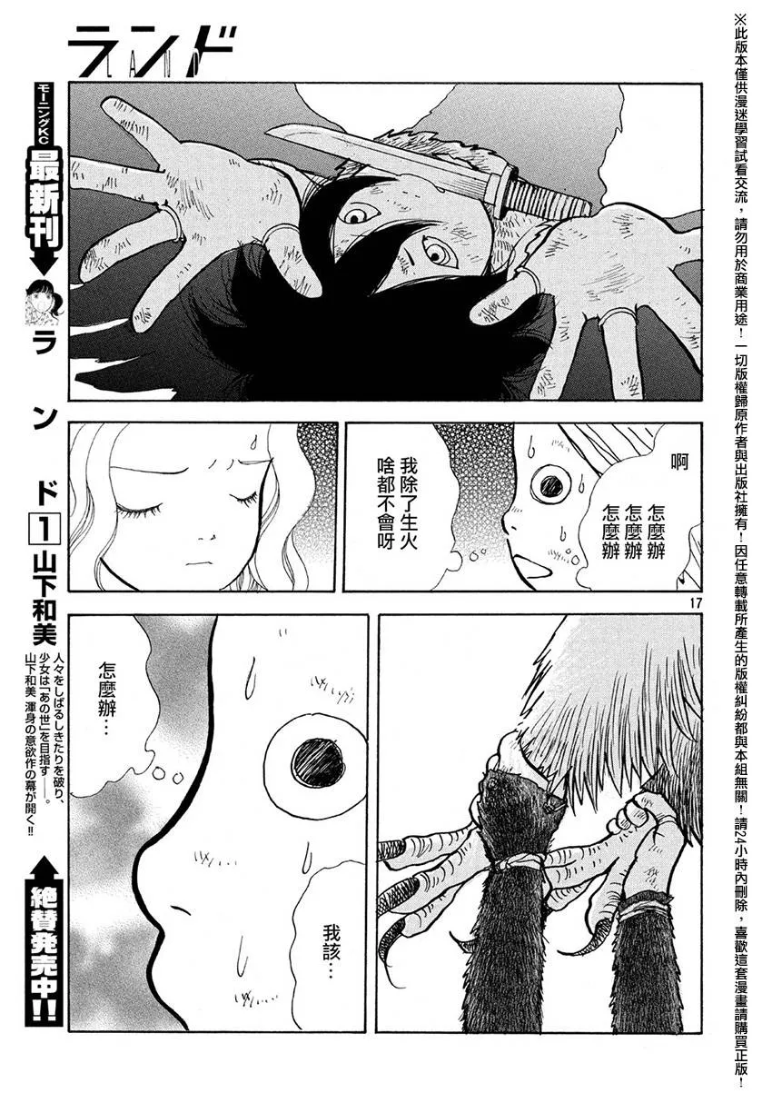 第13话 第17页