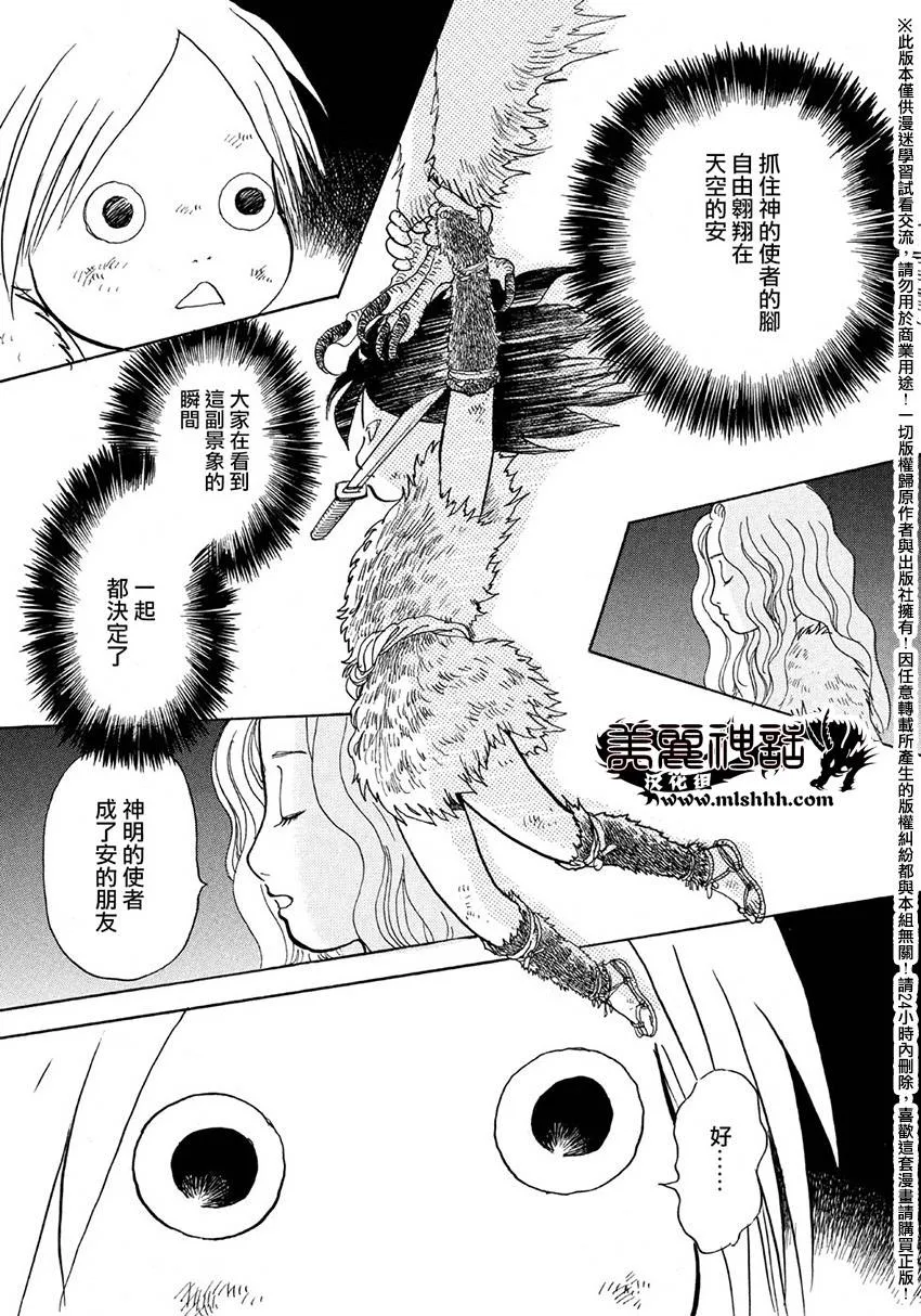 第13话 第19页