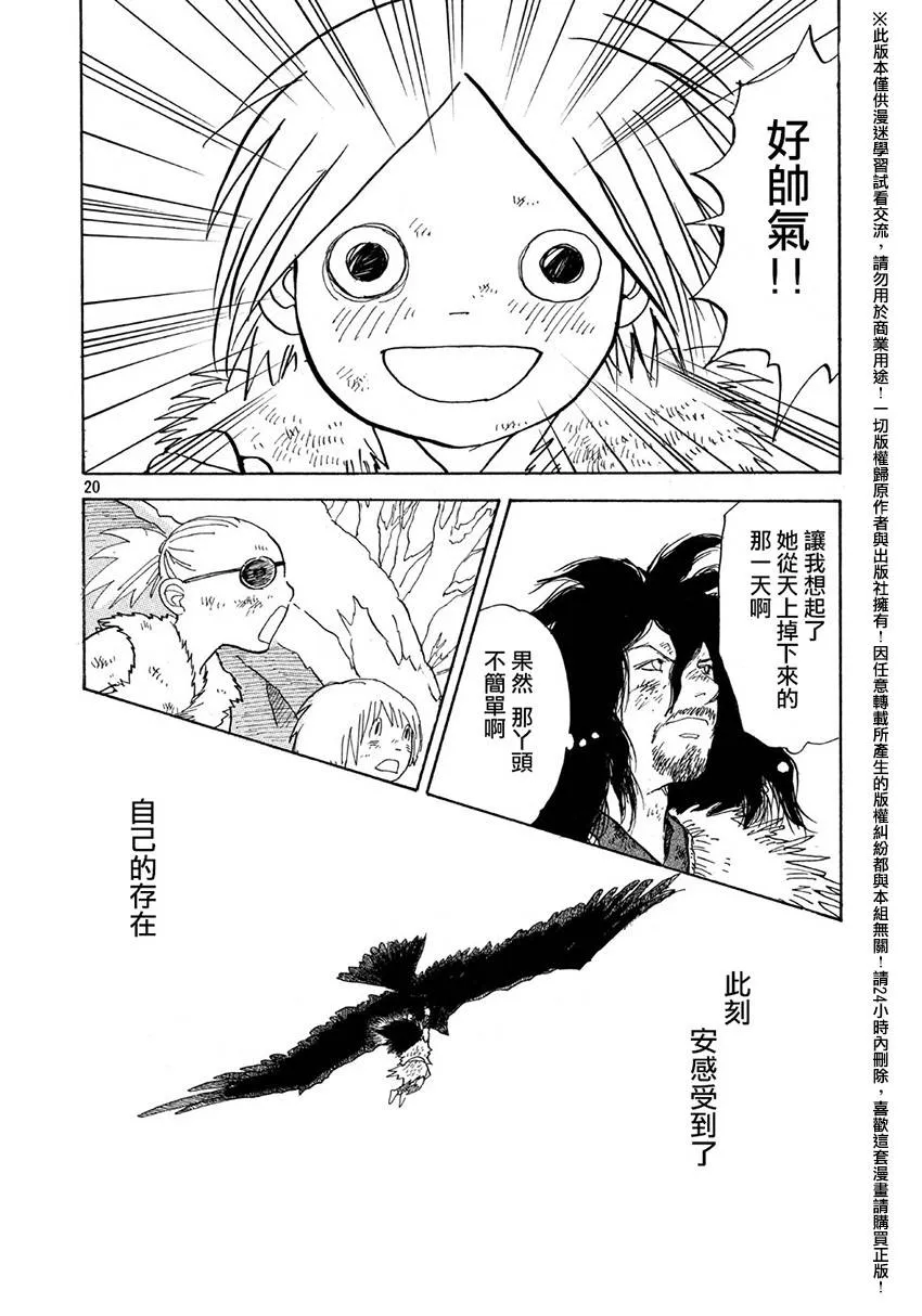 第13话 第20页