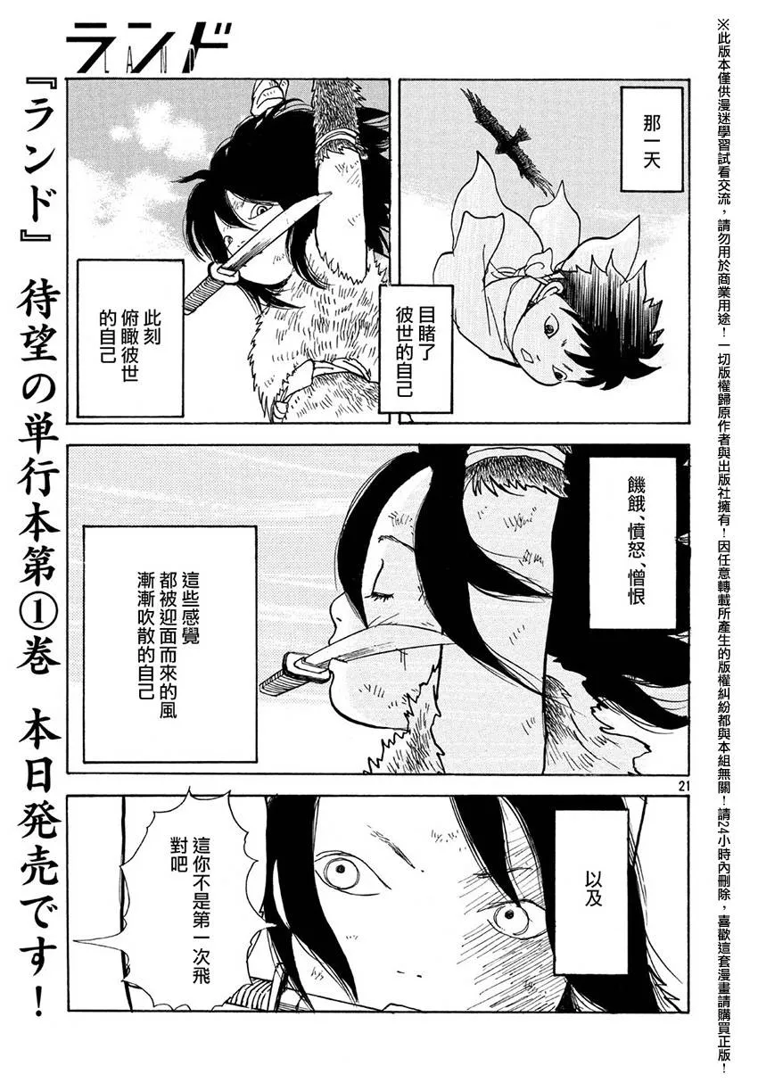 第13话 第21页