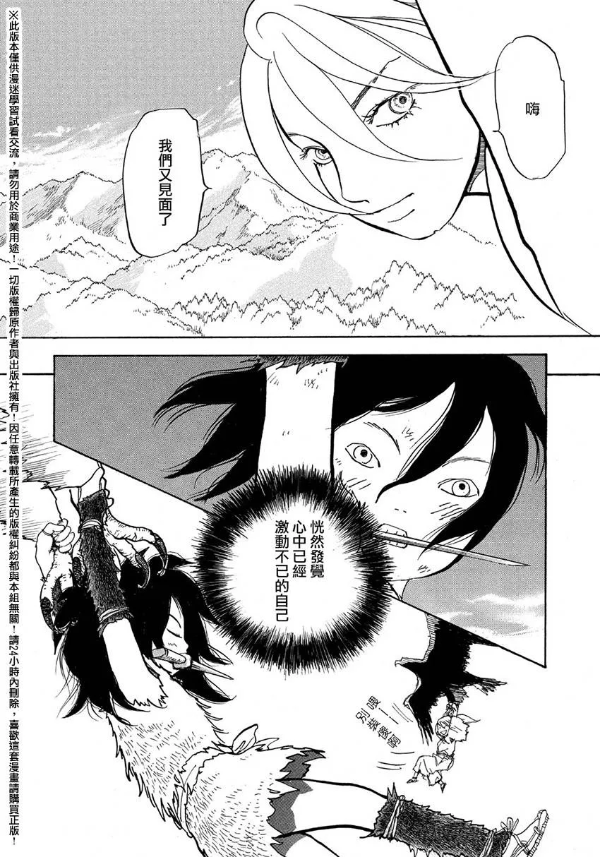 第13话 第22页