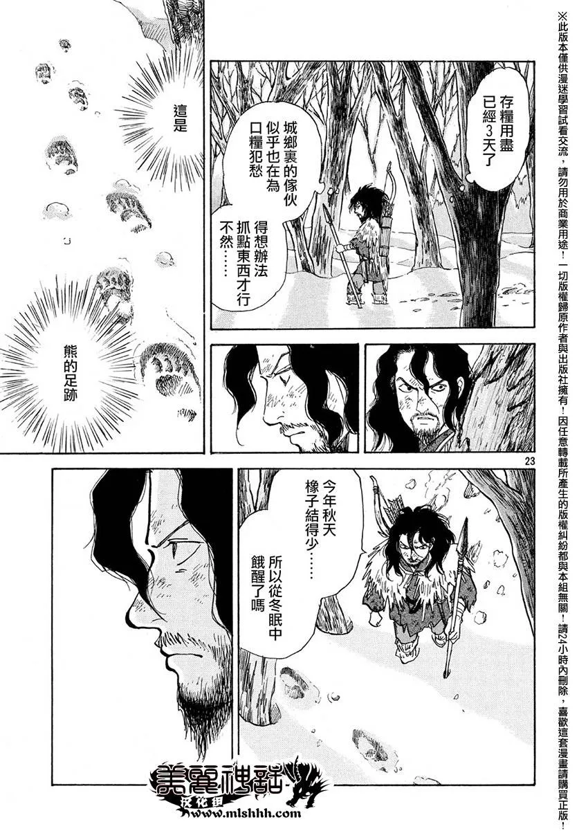 第13话 第23页