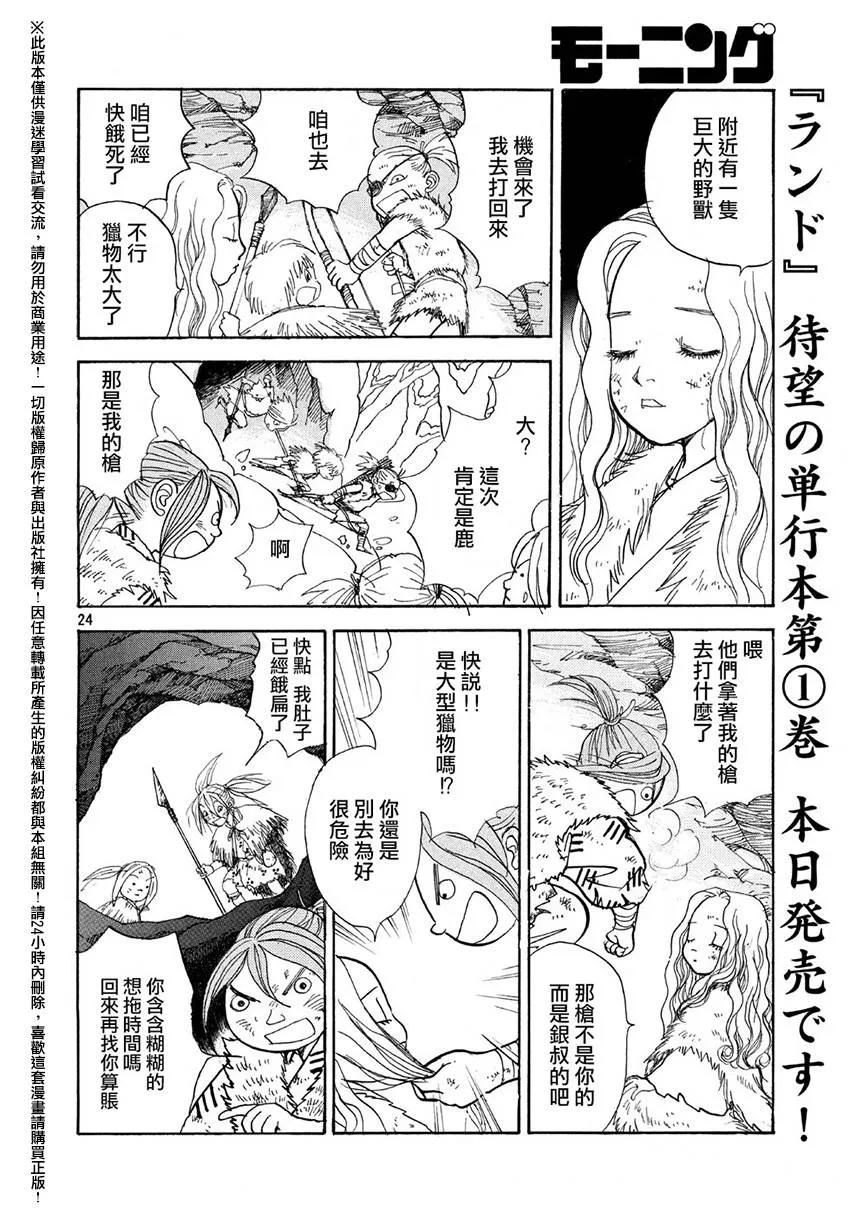 第13话 第24页