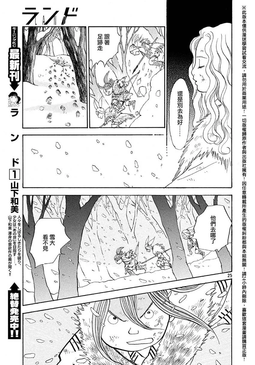 第13话 第25页