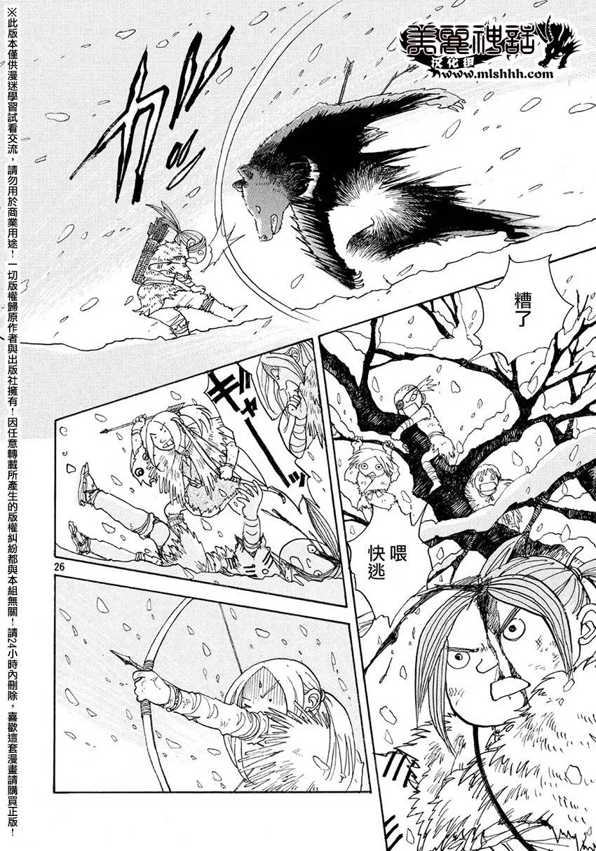 第13话 第26页