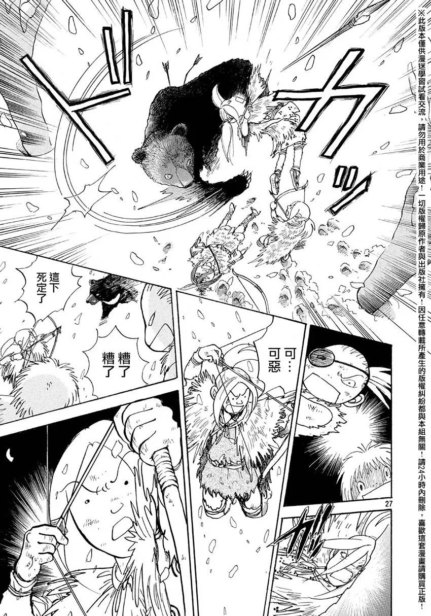第13话 第27页