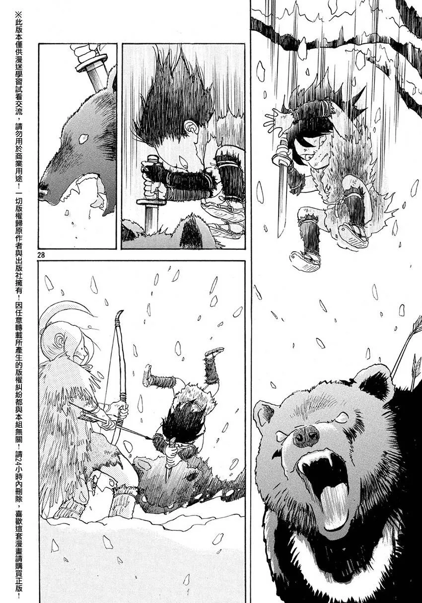第13话 第28页