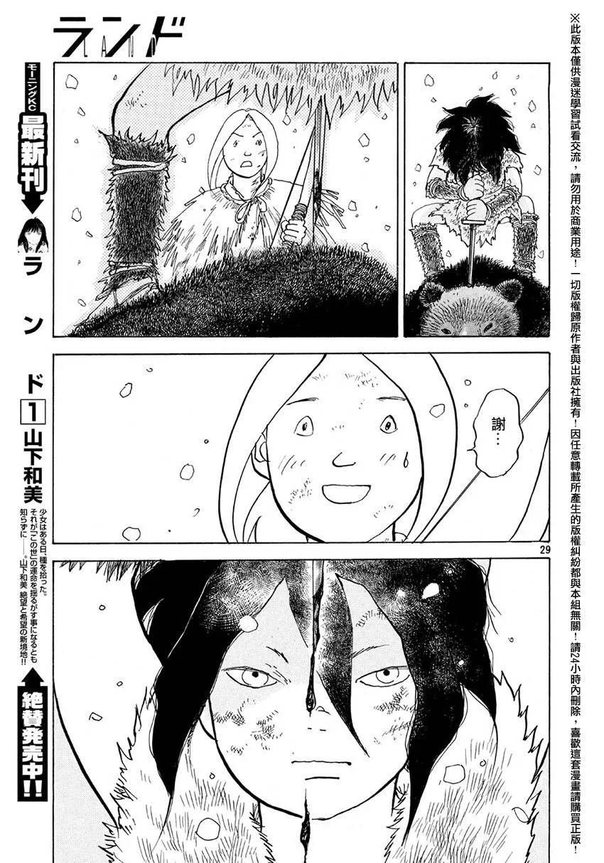 第13话 第29页