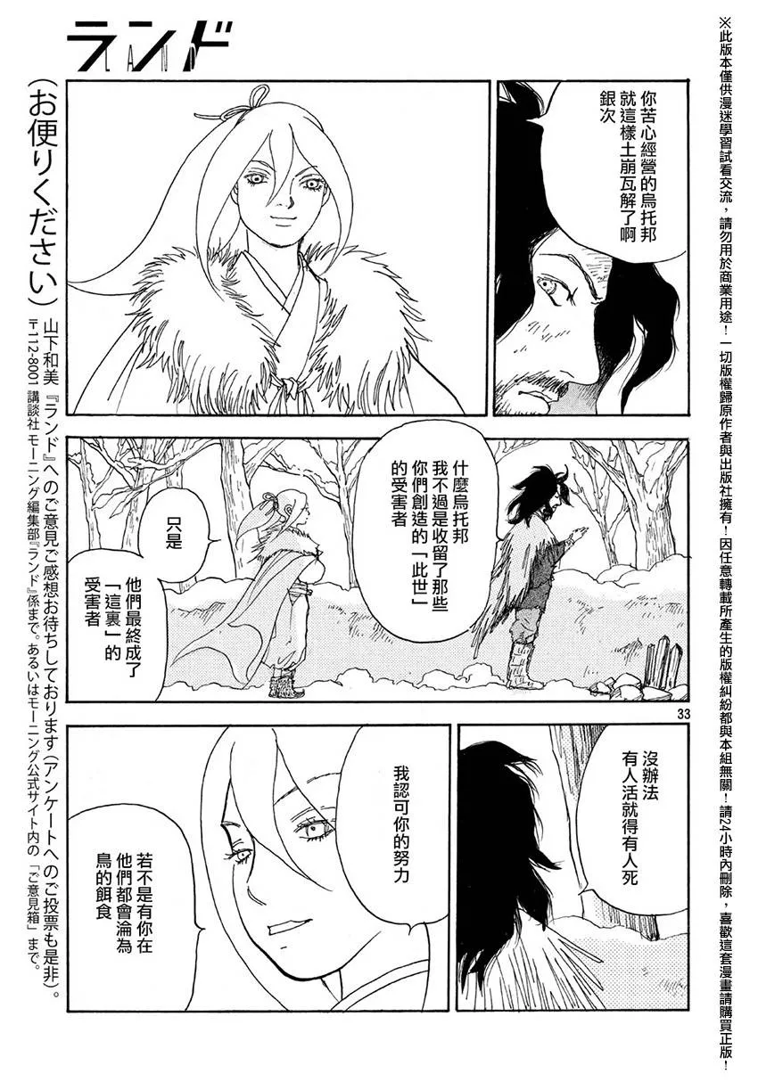 第13话 第33页