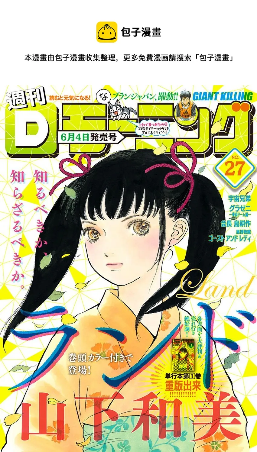 第14话 第1页