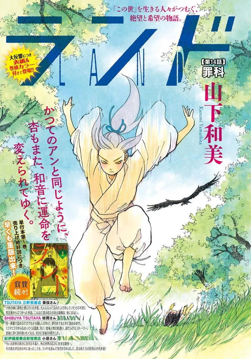 第14话 第2页