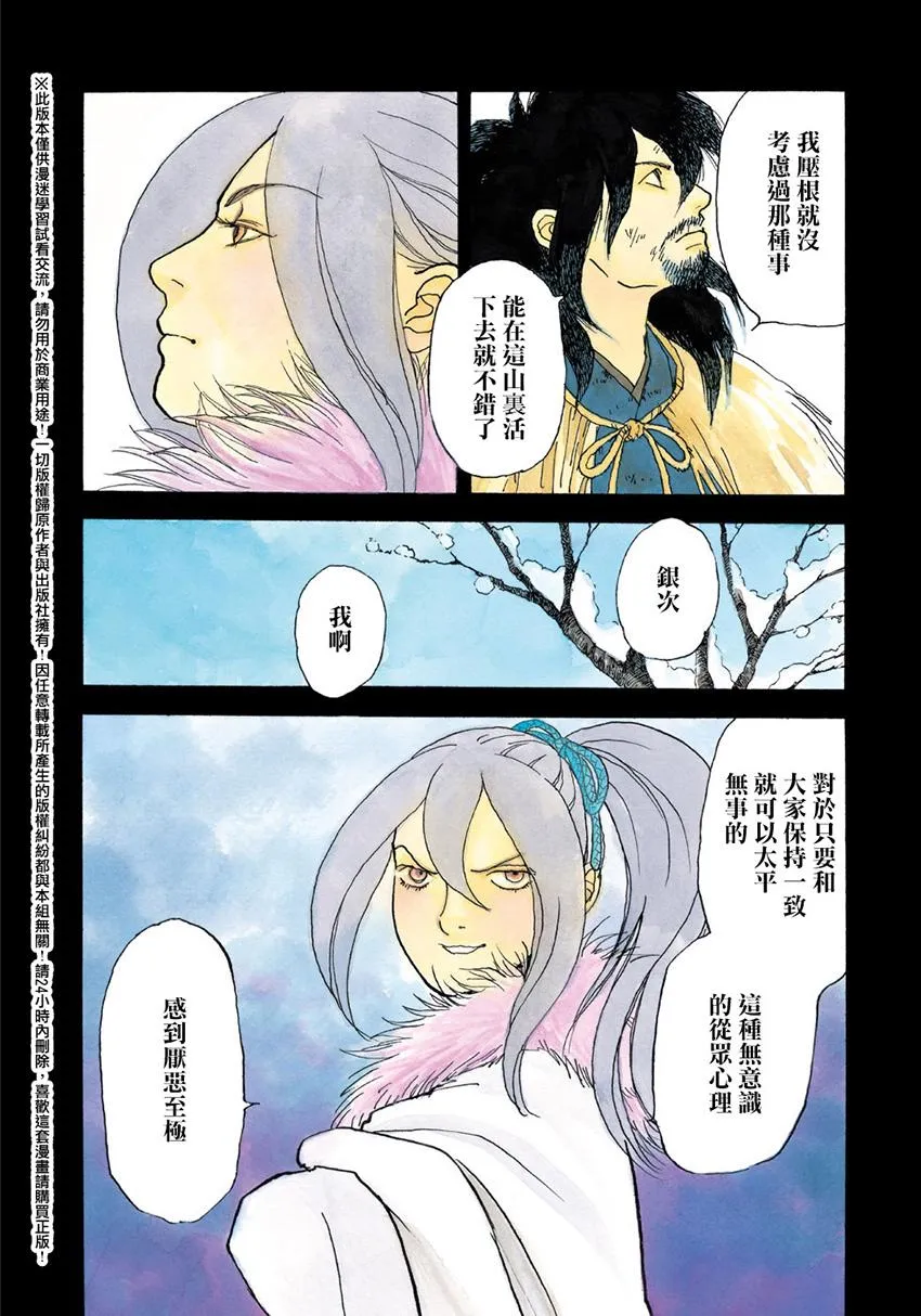 第14话 第5页