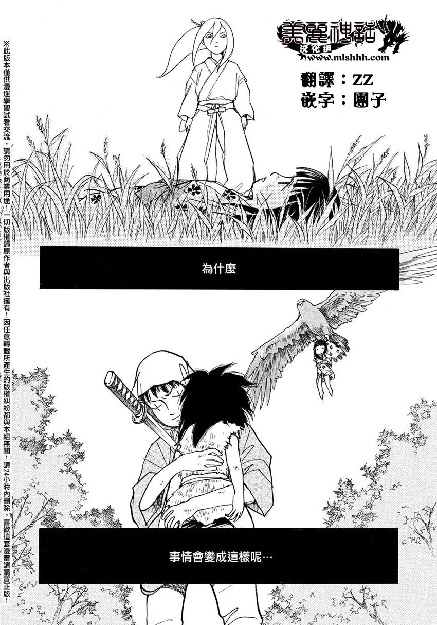 第14话 第9页