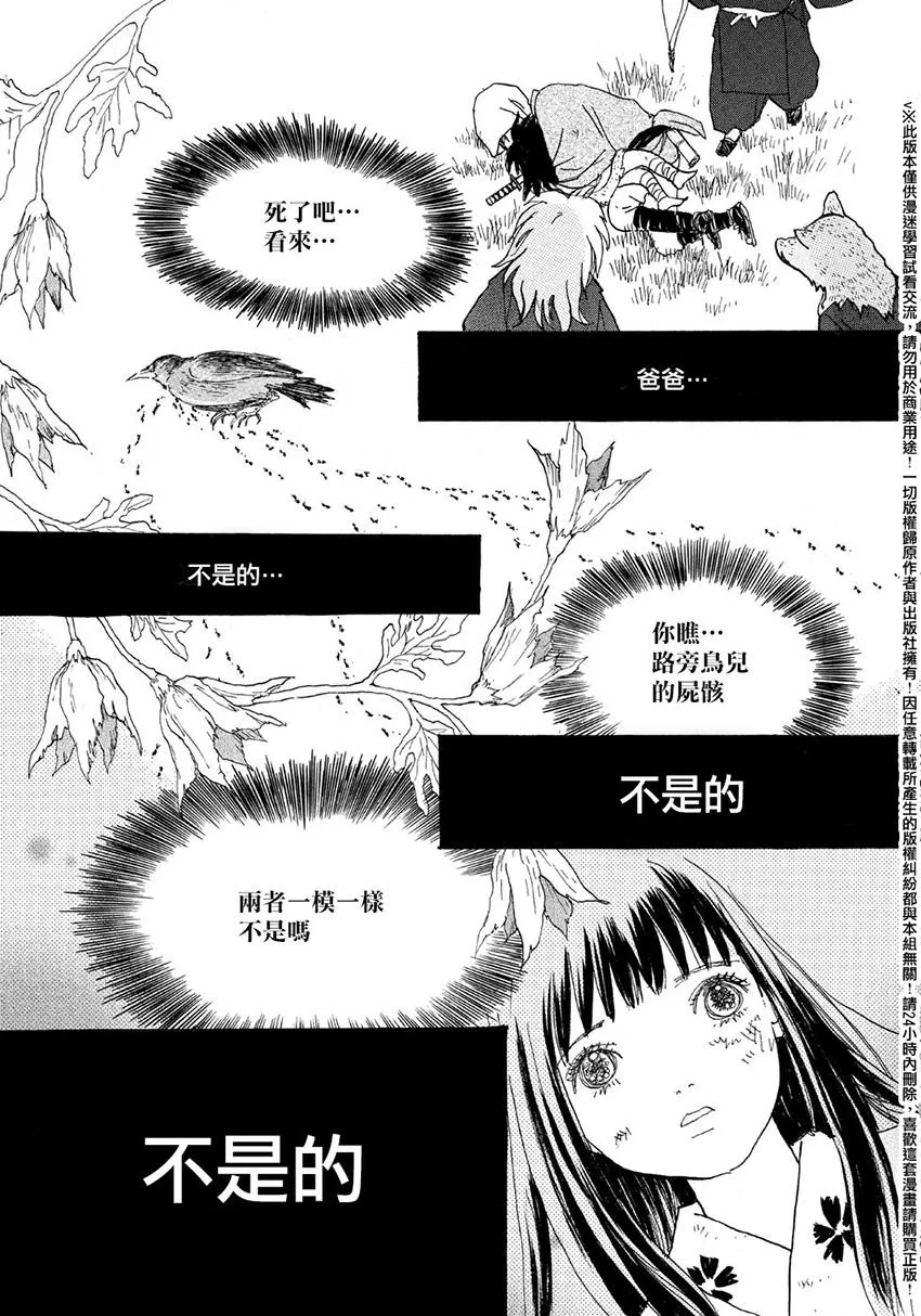 第14话 第10页