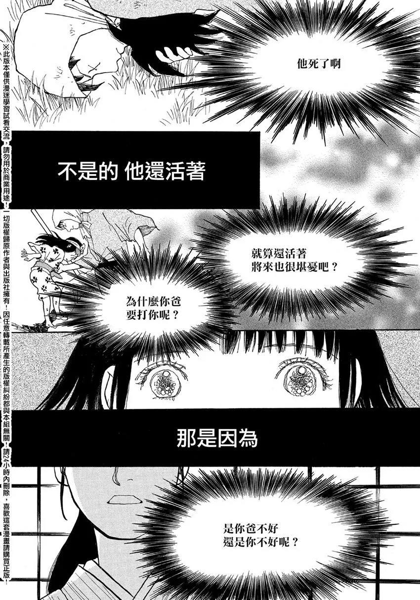 第14话 第11页