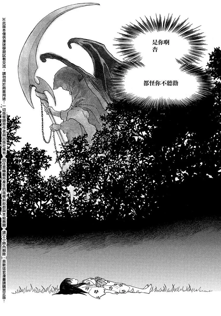第14话 第12页