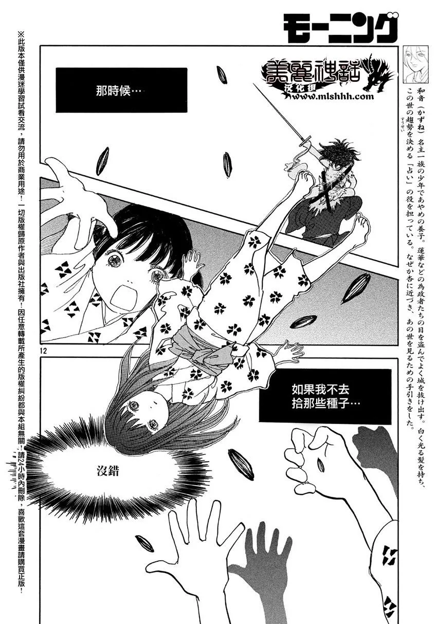 第14话 第13页