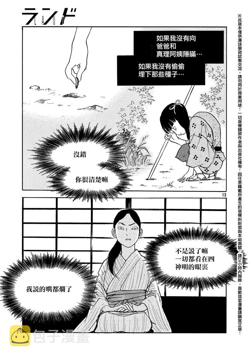 第14话 第14页